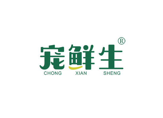 宠鲜生