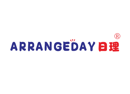 日理 ARRANGEDAY