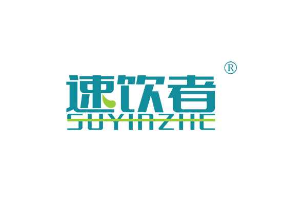 速饮者;SUYINZHE