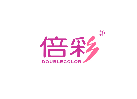 倍彩 DOUBLECOLOR