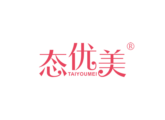 态优美;TAIYOUMEI