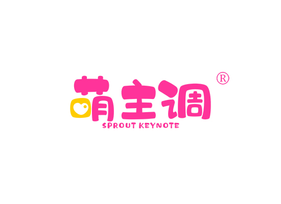 萌主调 SPROUT KEYNOTE