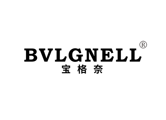 宝格奈 BVLGNELL