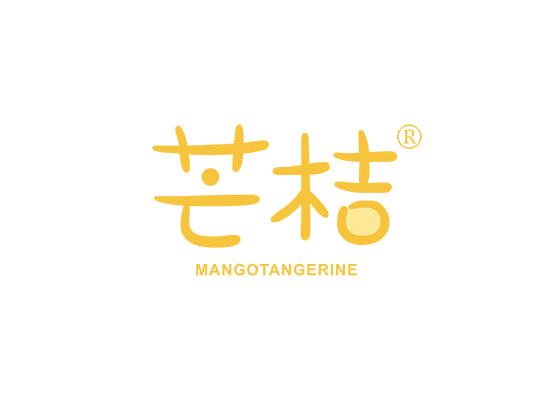 芒桔 MANGOTANGERINE