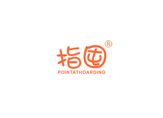 指囤 POINTATHOARDING