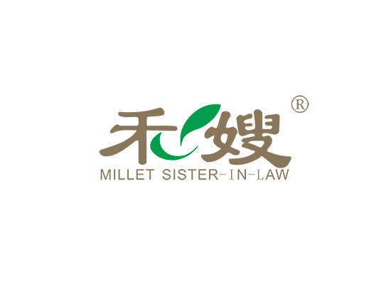 禾嫂 MILLET SISTER-IN-LAW