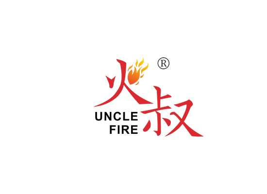 火叔 UNCLE FIRE