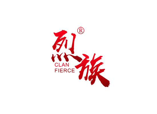 烈族 CLAN FIERCE