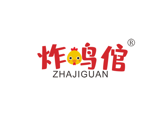 炸鸡倌;ZHAJIGUAN