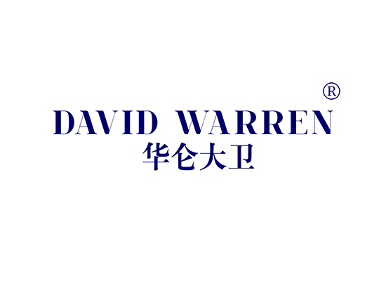 华仑大卫 DAVID WARREN