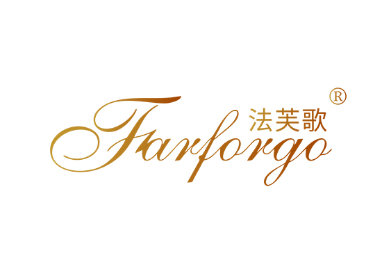 法芙歌 FARFORGO