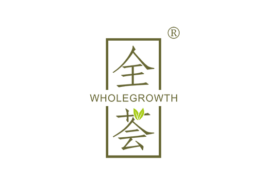 全荟 WHOLEGROWTH