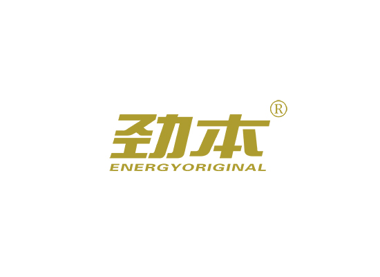 劲本 ENERGYORIGINAL