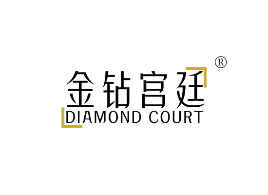 金钻宫廷 DIAMOND COURT