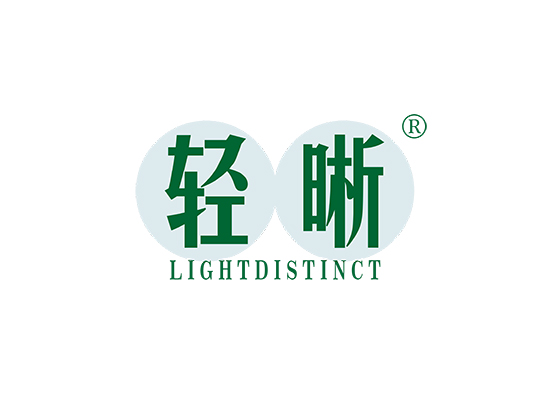 轻晰 LIGHT DISTINCT