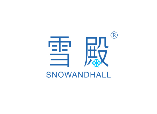 雪殿 SNOWANDHALL