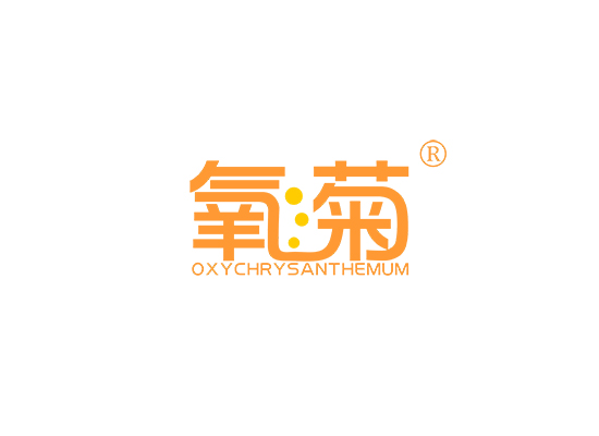 氧菊 OXYCHRYSANTHEMUM