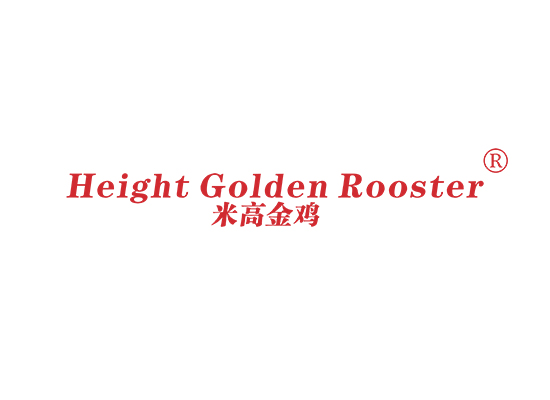 米高金鸡 HEIGHT GOLDEN ROOSTER