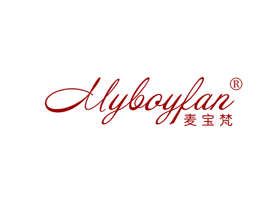 麦宝梵 MYBOYFAN