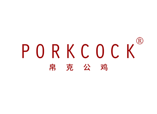 帛克公鸡 PORKCOCK