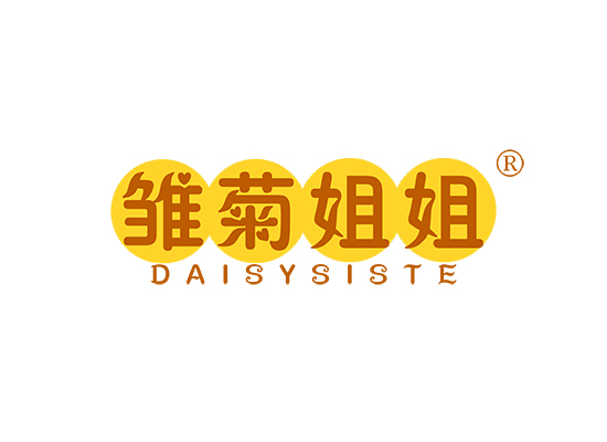 雏菊姐姐  DAISYSISTE