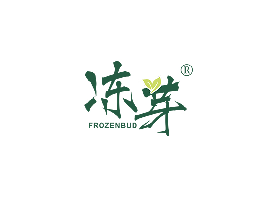 冻芽 FROZENBUD