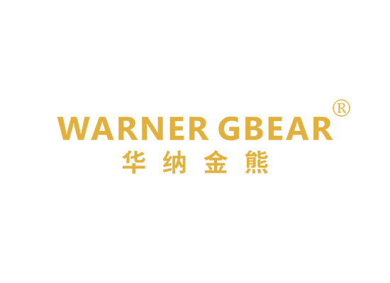 华纳金熊 WARNER GBEAR