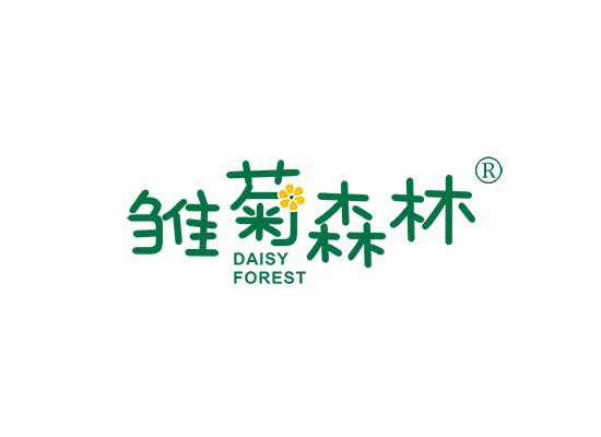 雏菊森林 DAISY FOREST