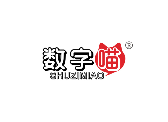 数字喵