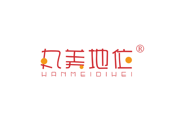 丸美地位