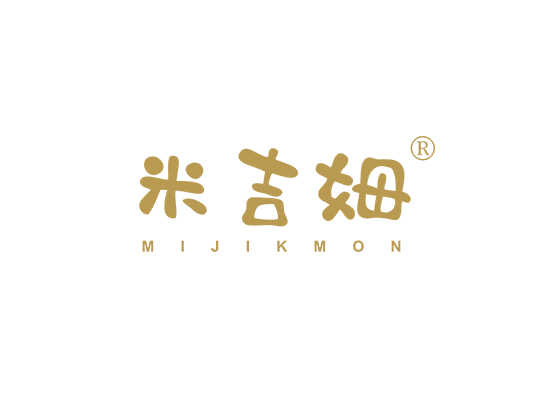 米吉姆 MIJIKMON