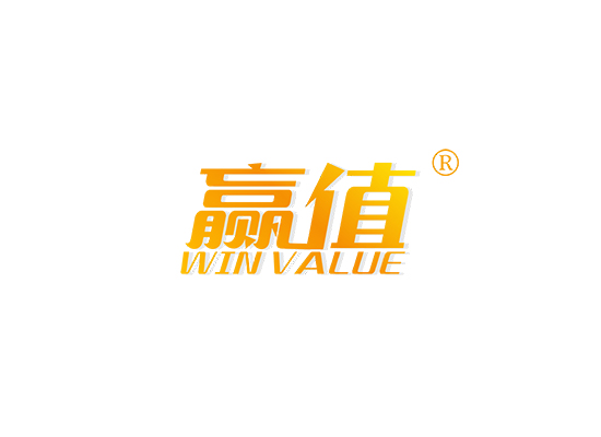 赢值 WIN VALUE