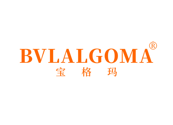 宝格玛 BVLALGOMA