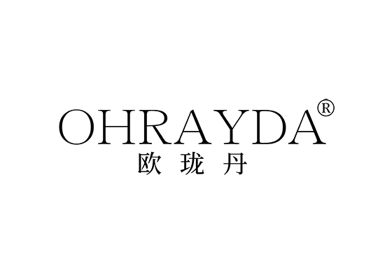 欧珑丹 OHRAYDA