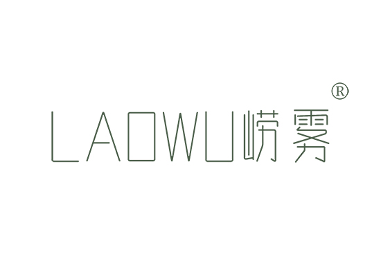 崂雾;LAOWU