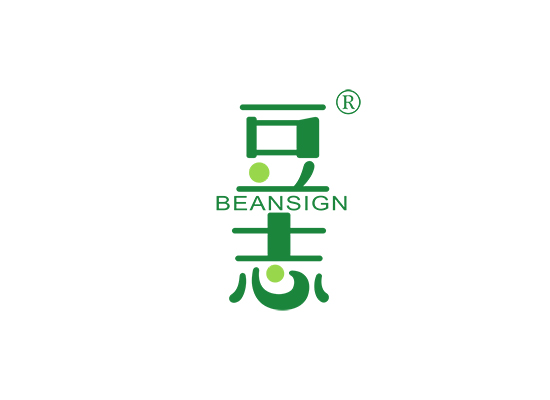 豆志 BEANSIGN