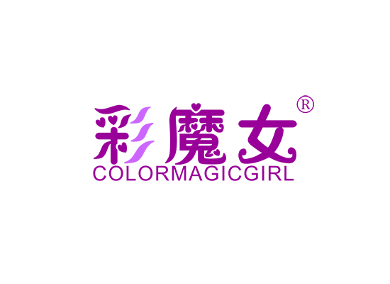 彩魔女 COLORMAGICGIRL