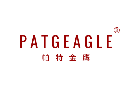 帕特金鹰 PATGEAGLE