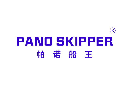 帕诺船王 PANO SKIPPER