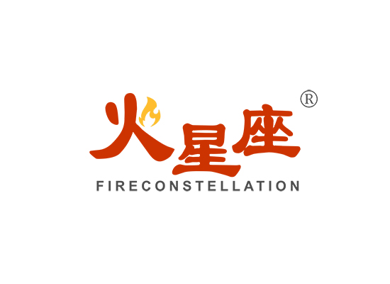 火星座 FIRECONSTELLATION