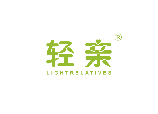 轻亲 LIGHTRELATIVES