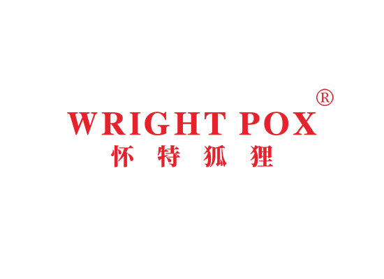 怀特狐狸 WRIGHT POX