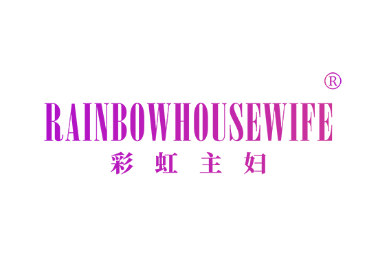 彩虹主妇 RAINBOWHOUSEWIFE