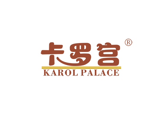 卡罗宫 KAROL PALACE