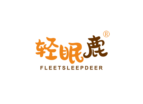 轻眠鹿 FLEETSLEEPDEER