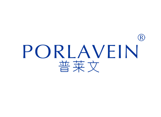 普莱文 PORLAVEIN