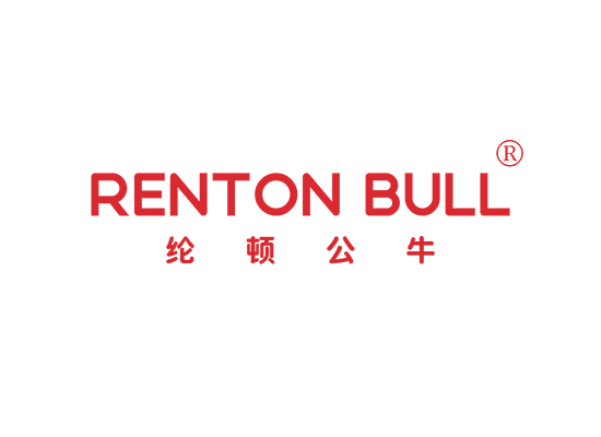 纶顿公牛 RENTON BULL