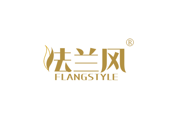 法兰风 FLANGSTYLE