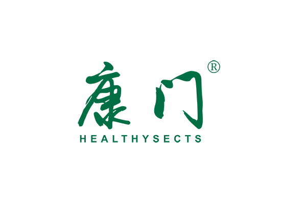 康门 HEALTHYSECTS