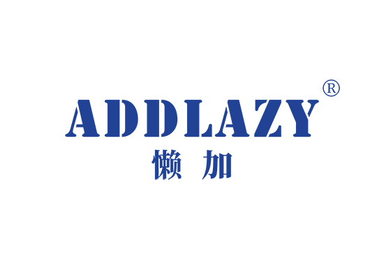 ADDLAZY 懒加